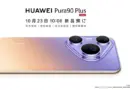 HUAWEI Pura 90 Plus Bakal Segera Rilis, Usung Desain Curved? • Jagat Gadget